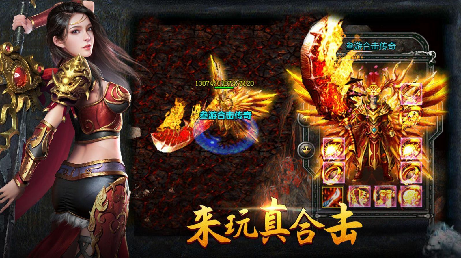 如何玩转合击传奇网站