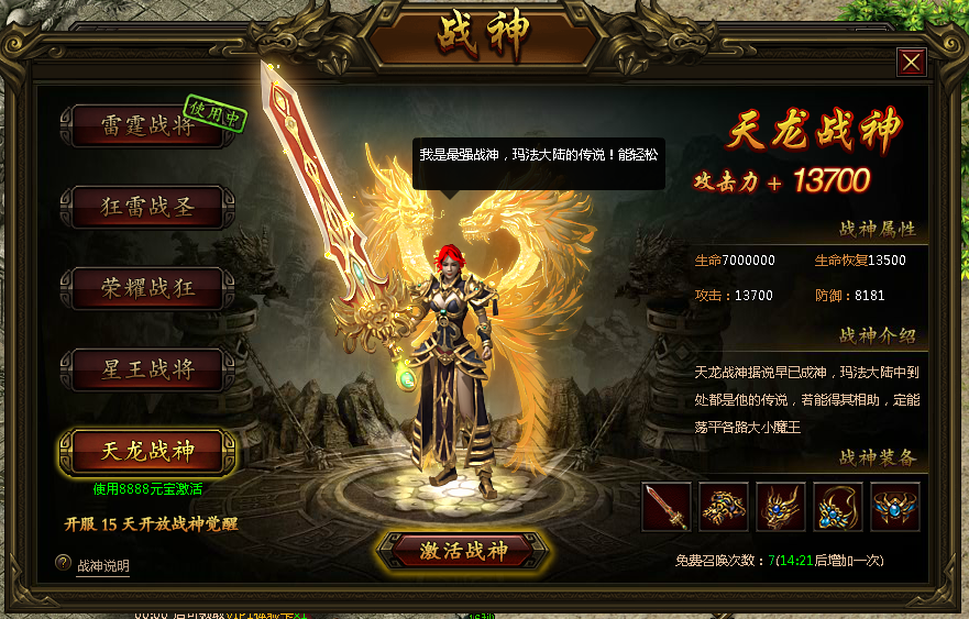 变态传奇sf玩法介绍(变态传奇sf新手攻略)