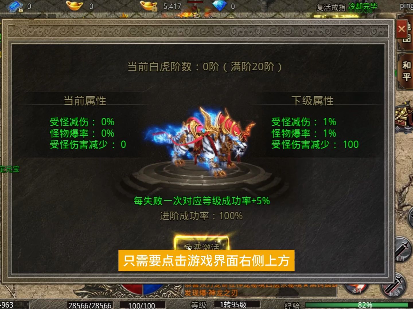 每日新开传奇